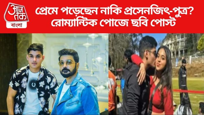 প্রেমে পড়েছেন প্রসেনজিৎ-পুত্র