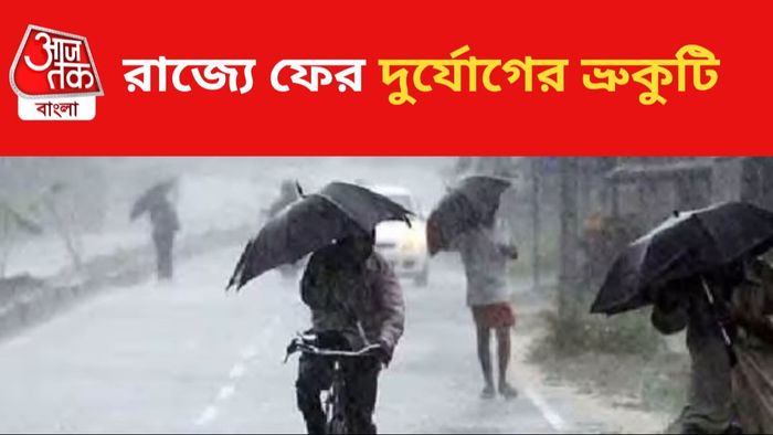 বৃষ্টির পূর্বাভাস।