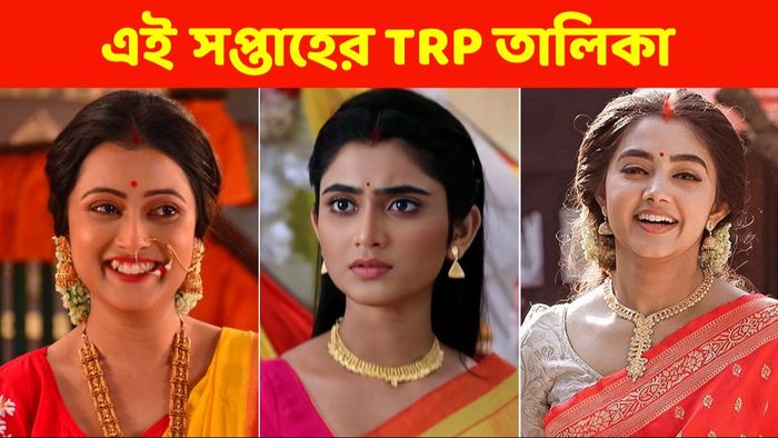 রেটিং চার্ট