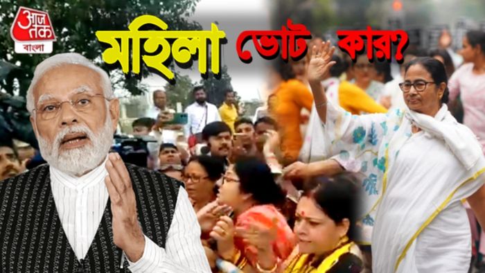 নরেন্দ্র মোদী ও মমতা বন্দ্যোপাধ্যায়