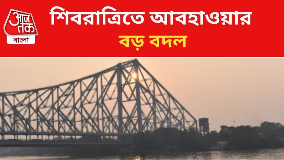 কলকাতায় নামল পারদ, ২ জেলায় বৃষ্টির পূর্বাভাস কলকাতায় নামল পারদ, ২ জেলায় বৃষ্টির পূর্বাভাস