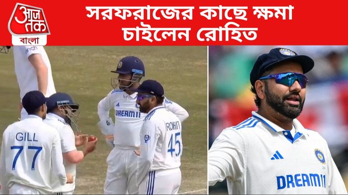 ক্ষমা চাইলেন রোহিত শর্মা