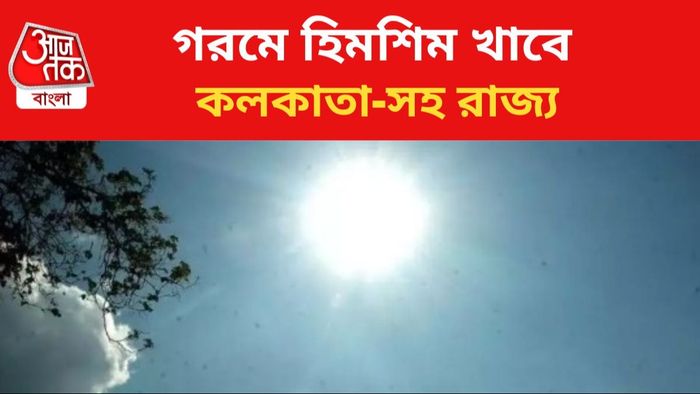 কলকাতায় বাড়বে তাপমাত্রা।