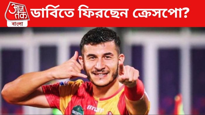 সউল ক্রেসপো