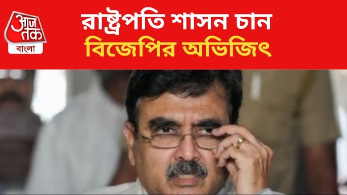 অভিজিৎ গঙ্গোপাধ্যায়।