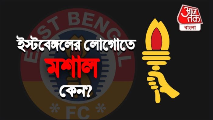 ইস্টবেঙ্গলের লোগো