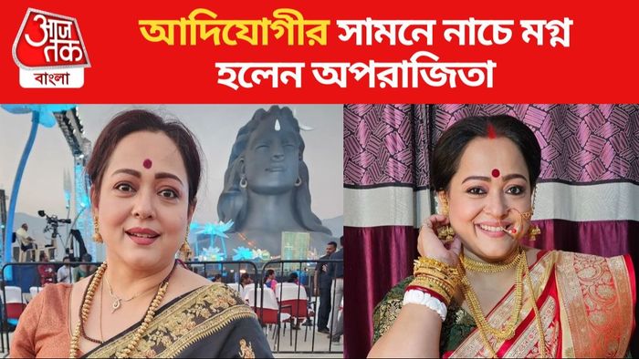 অপরাজিতা আঢ্য