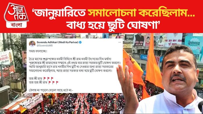 শুভেন্দুর এক্স পোস্ট