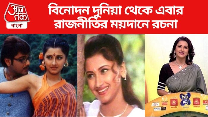 রচনা বন্দ্যোপাধ্যায়