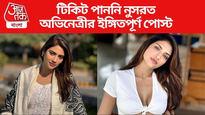 নুসরত জাহান