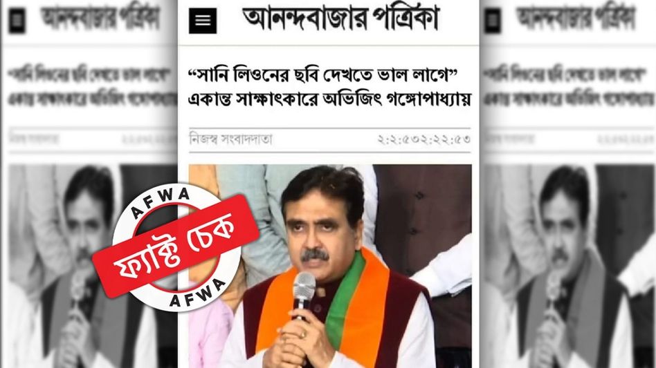 ফ্যাক্ট চেক: ‘সানি লিওনের ছবি দেখতে ভাল লাগে’, এমন কোনও মন্তব্য করেননি অবসরপ্রাপ্ত বিচারপতি গাঙ্গুলি ফ্যাক্ট চেক: ‘সানি লিওনের ছবি দেখতে ভাল লাগে’, এমন কোনও মন্তব্য করেননি অবসরপ্রাপ্ত বিচারপতি গাঙ্গুলি