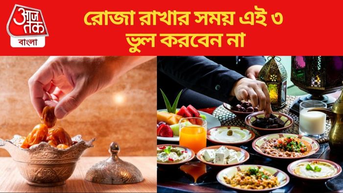 রমজান ২০২৪
