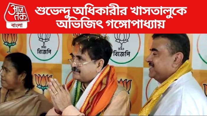 অভিজিৎ গঙ্গোপাধ্যায়