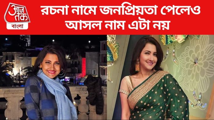 রচনা বন্দ্যোপাধ্যায়