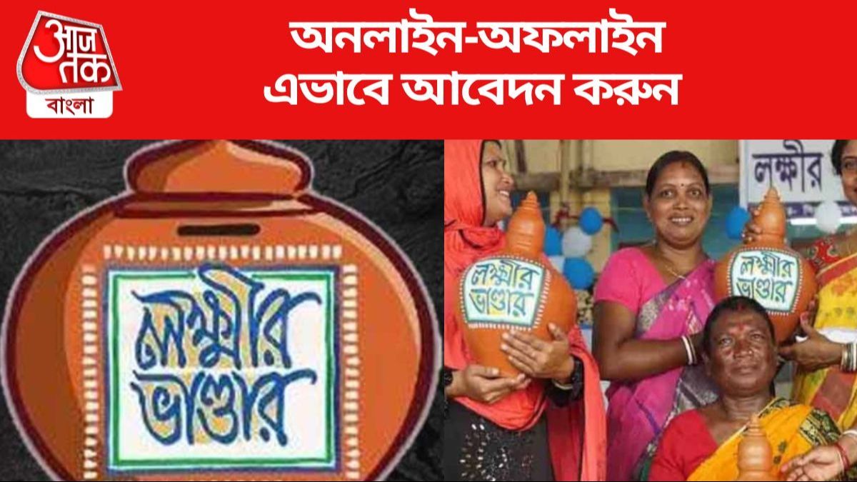 অনলাইন-অফলাইন এভাবে আবেদন করুন