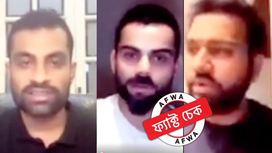 ফ্যাক্ট চেক: তামিম ইকবালকে আসন্ন আইপিএলে খেলার জন্য বিরাট ও রোহিতের অফার! ফ্যাক্ট চেক: তামিম ইকবালকে আসন্ন আইপিএলে খেলার জন্য বিরাট ও রোহিতের অফার!