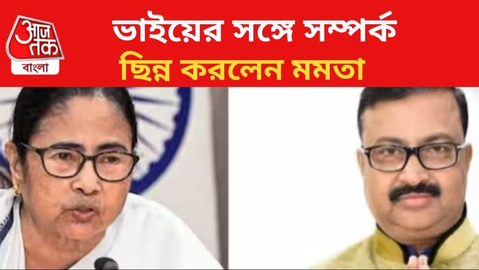 বাবুনের সঙ্গে সম্পর্ক শেষ করলেন মমতা।