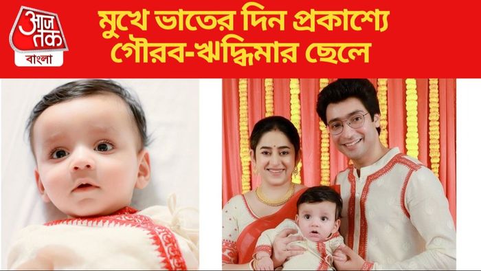 গৌরব-ঋদ্ধিমার ছেলে ধীর