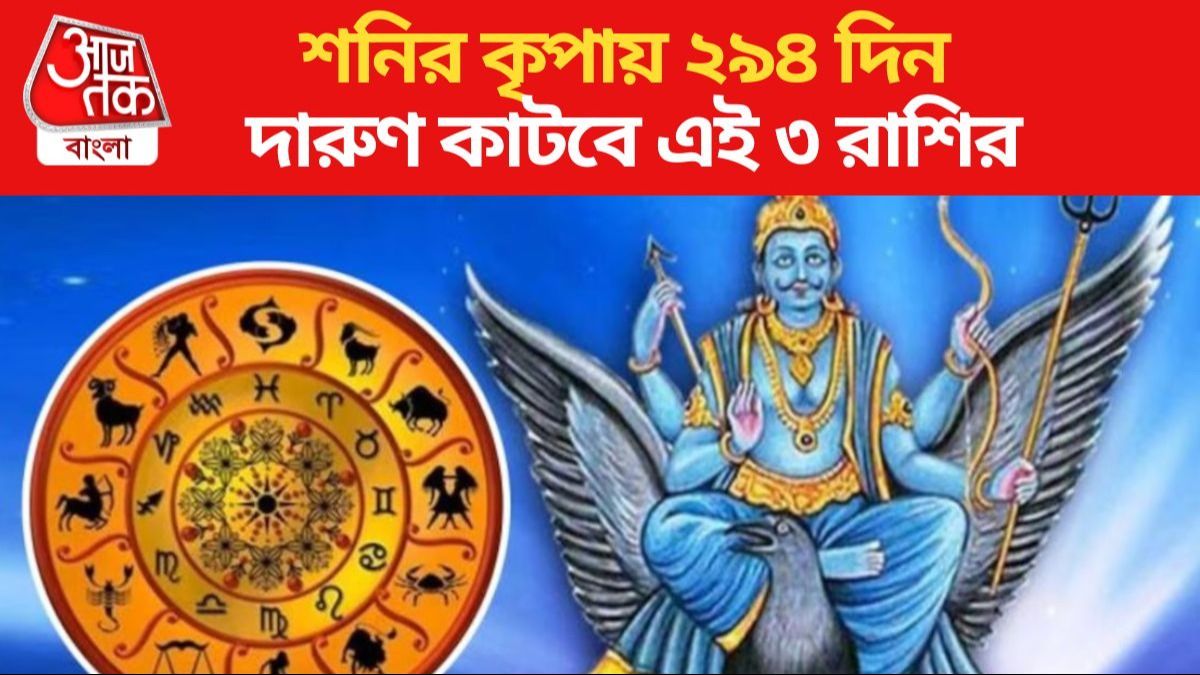 দৈনিক রাশিফল