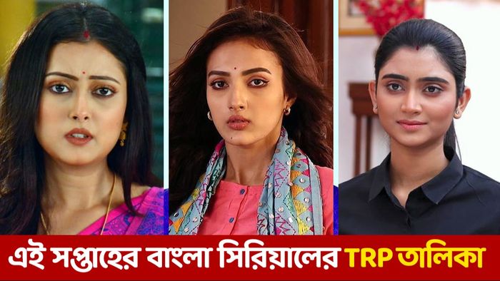 মেগা সিরিয়ালের রেটিং পয়েন্ট