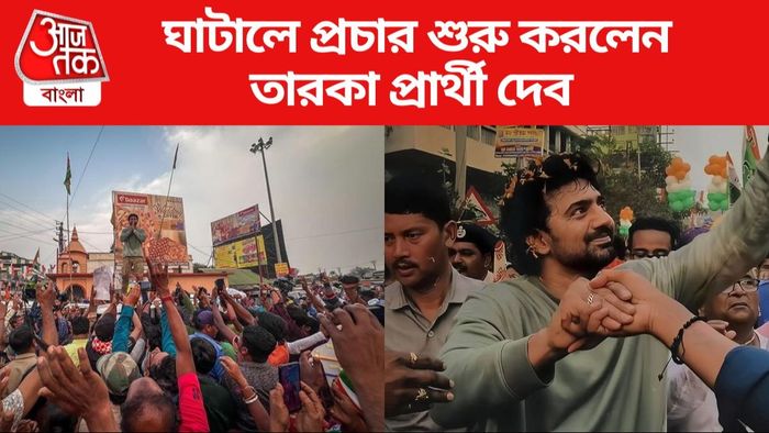 অভিনেতা দেবের প্রচার শুরু ঘাটালে