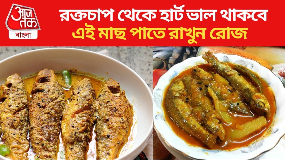 বাটা মাছের উপকারিতা