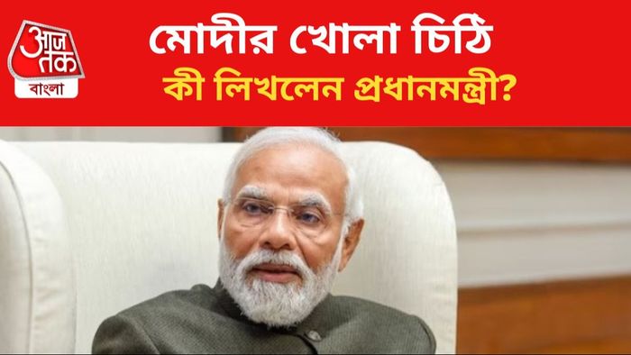 প্রধানমন্ত্রী নরেন্দ্র মোদী।