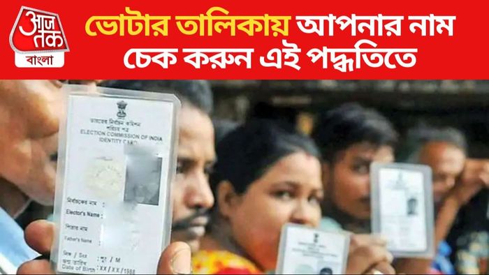 লোকসভা নির্বাচন ২০২৪