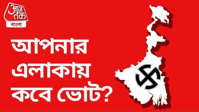 লোকসভা নির্বাচন ২০২৪ নির্ঘণ্ট