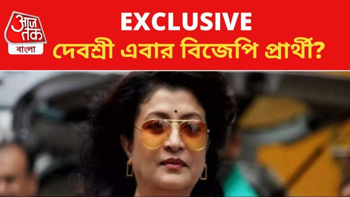 দেবশ্রী রায়কে নিয়ে জল্পনা।