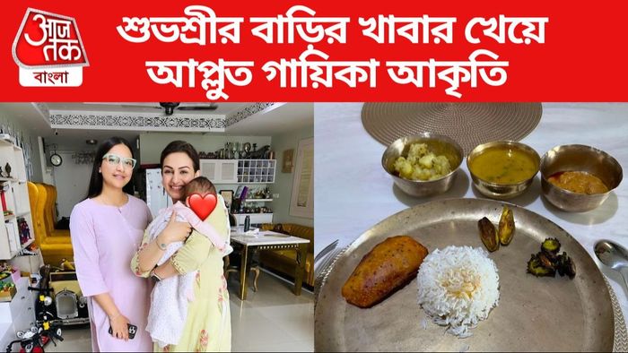 শুভশ্রী-আকৃতি কক্কর