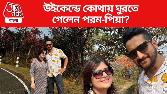 পরমব্রত-পিয়া