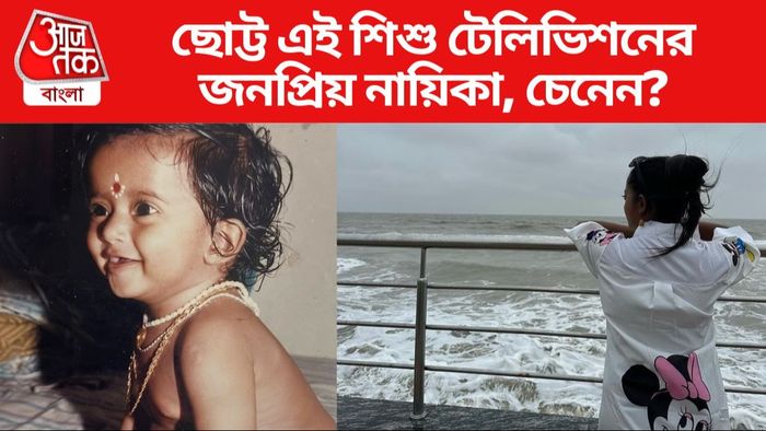 কে এই নায়িকা?