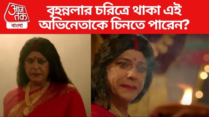 চিনুন এই অভিনেতাকে?