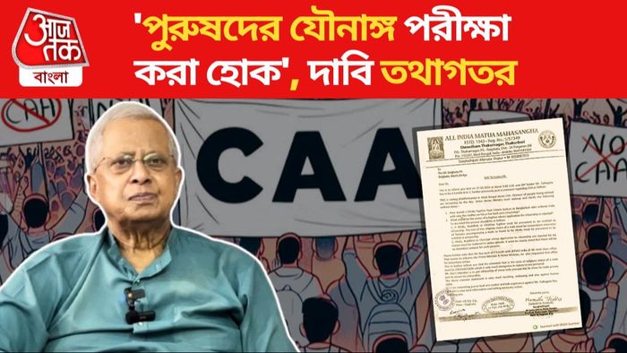 তথাগত রায়