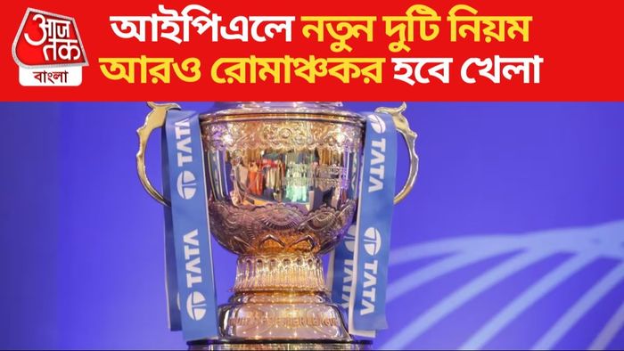 আইপিএল ২০২৪ নতুন নিয়ম