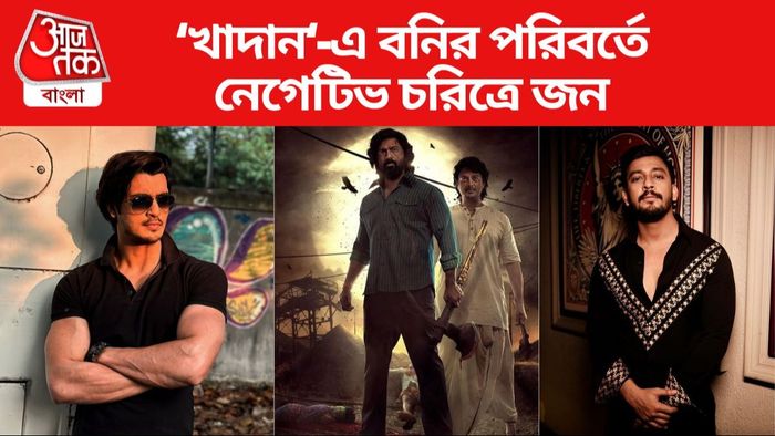 খাদান ছবিতে জন