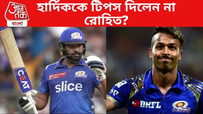 রোহিত শর্মা ও হার্দিক পান্ডিয়া