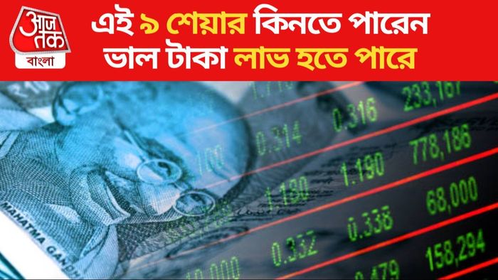 হোলিতে যে যে স্টক কিনবেন