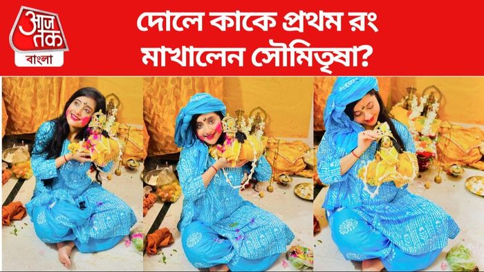 সৌমিতৃষা কুন্ডু