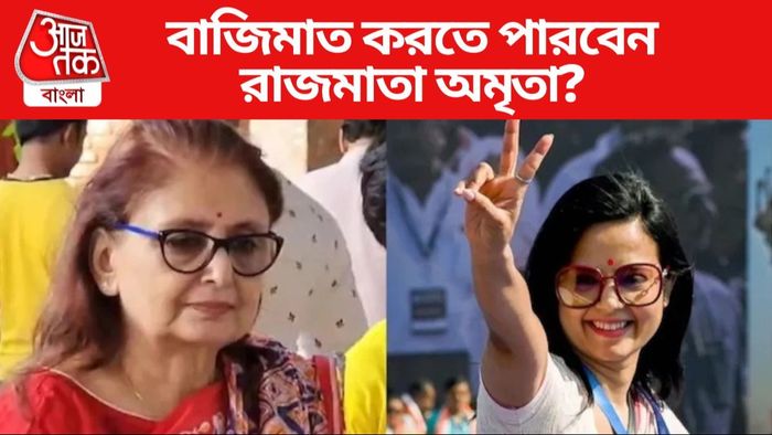 অমৃতা রায় ও মহুয়া মৈত্র