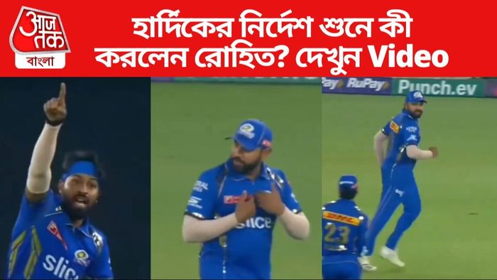 'আমাকে বলছ?' প্রশ্ন রোহিত শর্মার