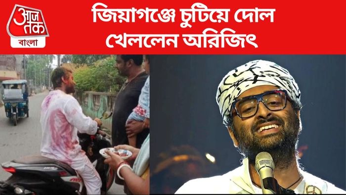 অরিজিৎ সিং জিয়াগঞ্জে ছবি সৌজন্যে: The Arijitians