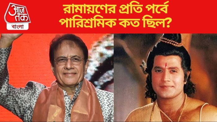 কত সম্পত্তির মালিক অরুণ গোভিল?