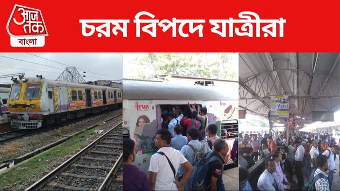 Howrah Line Train Canceled