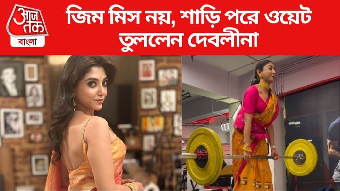 দেবলীনা কুমার ছবি সৌজন্যে: ইনস্টাগ্রাম