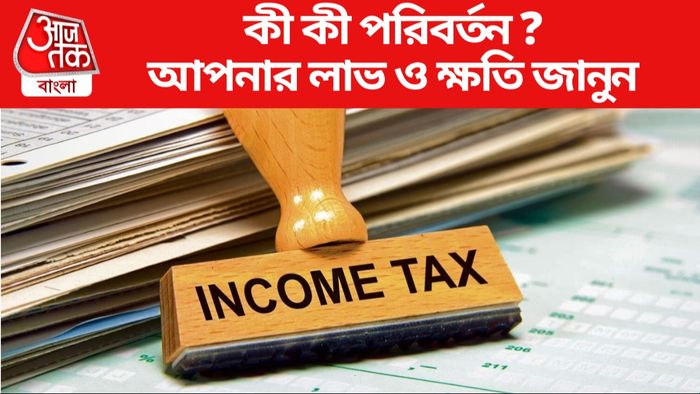 আপনার লাভ ও ক্ষতি জানুন