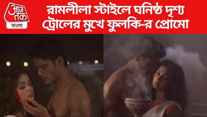 ফুলকির প্রোমো