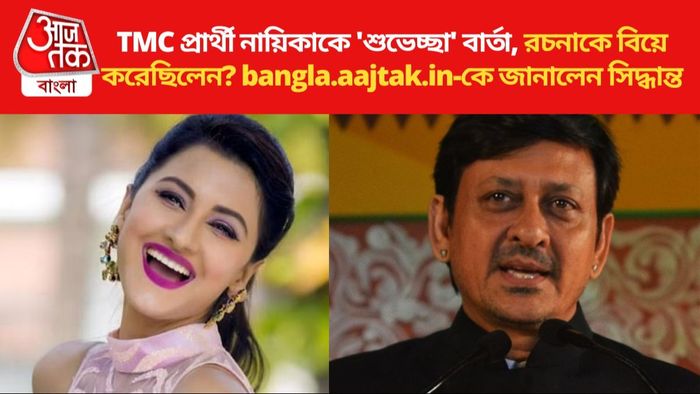 রচনা বন্দ্যোপাধ্যায় প্রসঙ্গে সিদ্ধান্ত মহাপাত্র