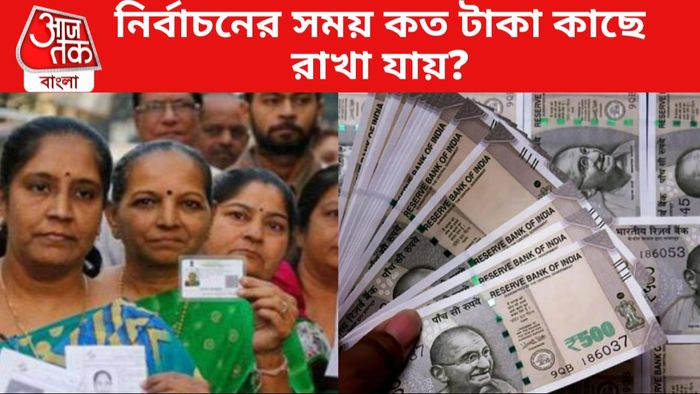 লোকসভা নির্বাচন